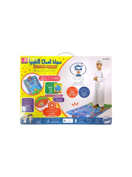 مصلية اطفال تعليمية